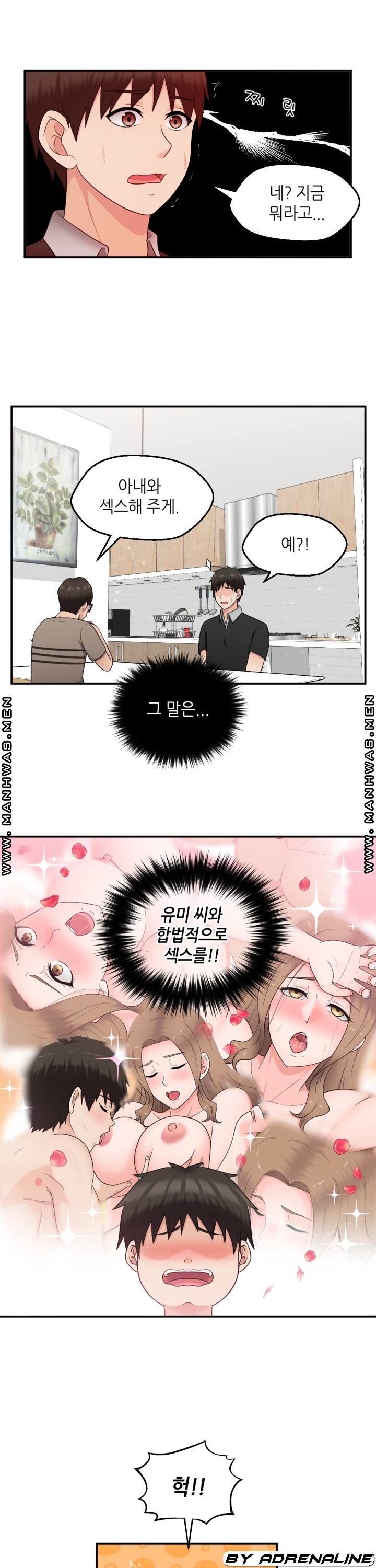 The Married Woman Next Door is an Alien Chapter 18 Page 1