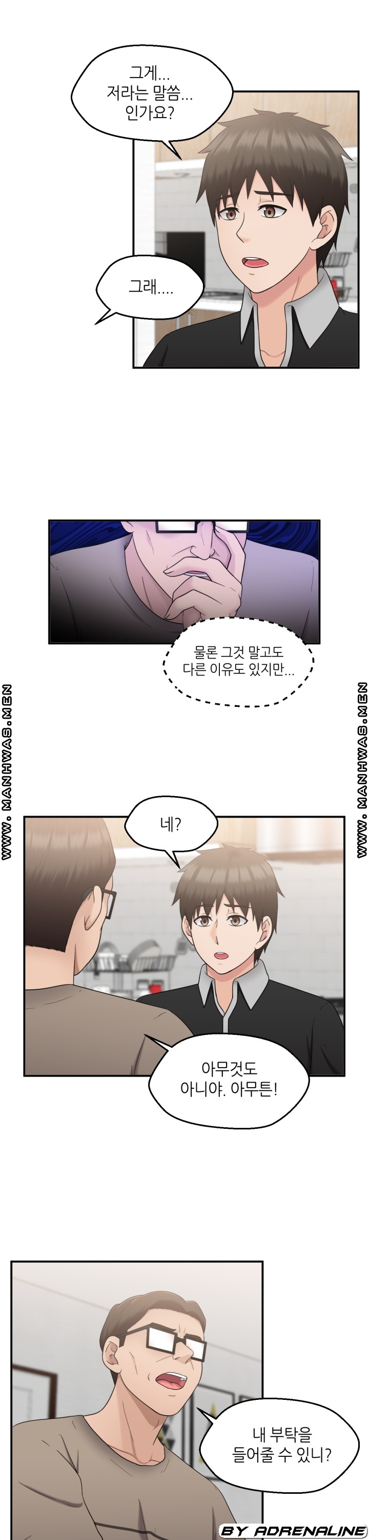 The Married Woman Next Door is an Alien Chapter 18 Page 11