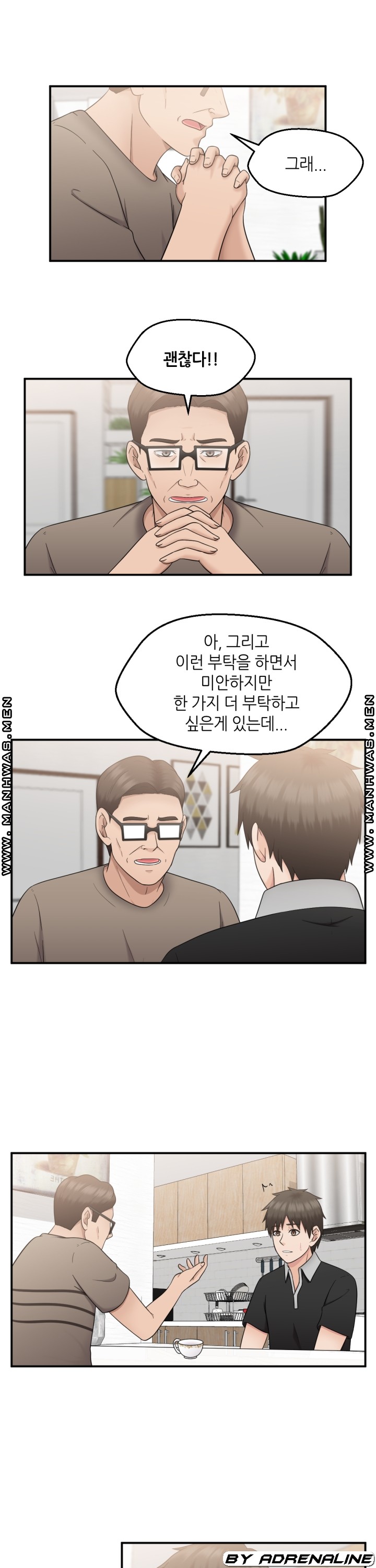 The Married Woman Next Door is an Alien Chapter 18 Page 13