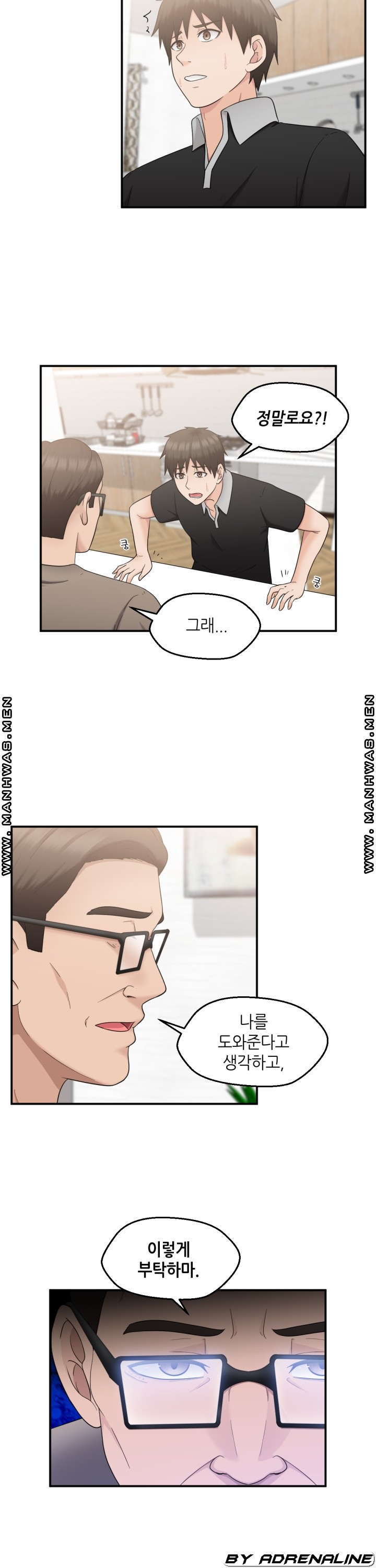 The Married Woman Next Door is an Alien Chapter 18 Page 14
