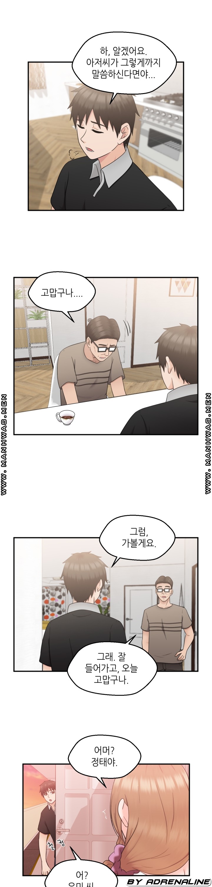 The Married Woman Next Door is an Alien Chapter 18 Page 15