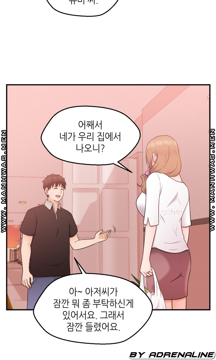 The Married Woman Next Door is an Alien Chapter 18 Page 16