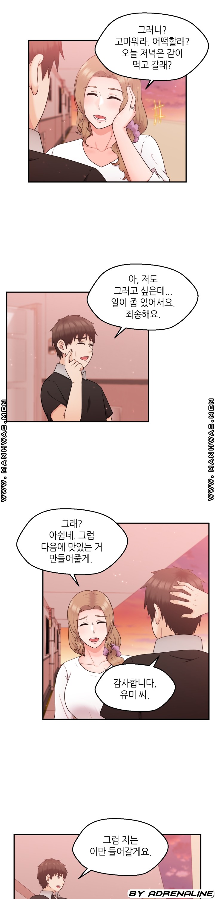 The Married Woman Next Door is an Alien Chapter 18 Page 17
