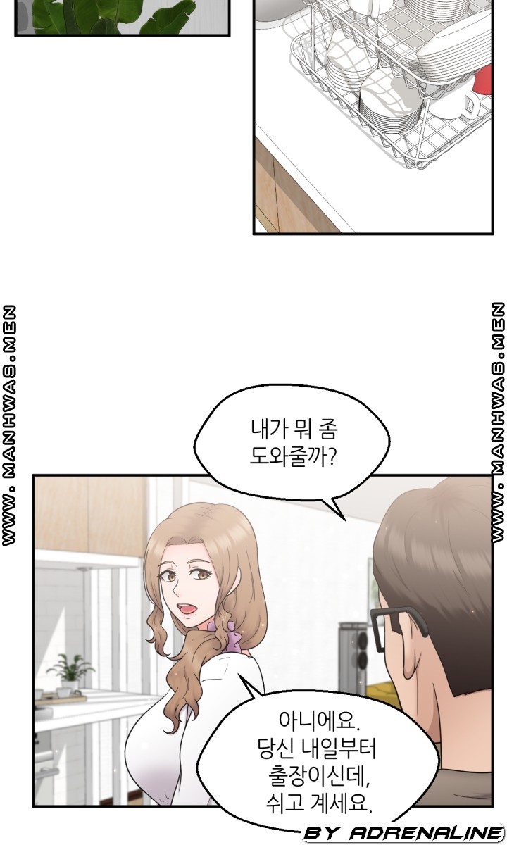The Married Woman Next Door is an Alien Chapter 18 Page 20