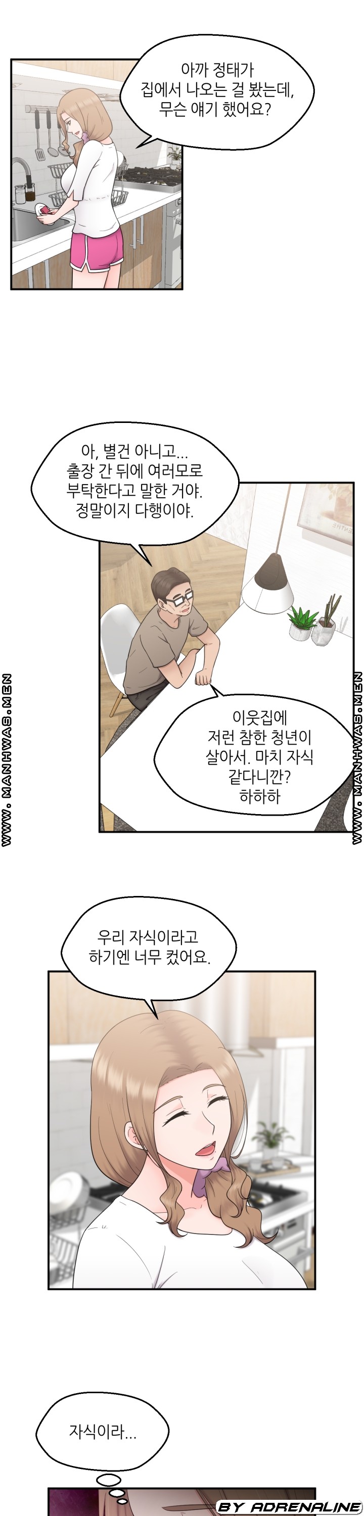 The Married Woman Next Door is an Alien Chapter 18 Page 21