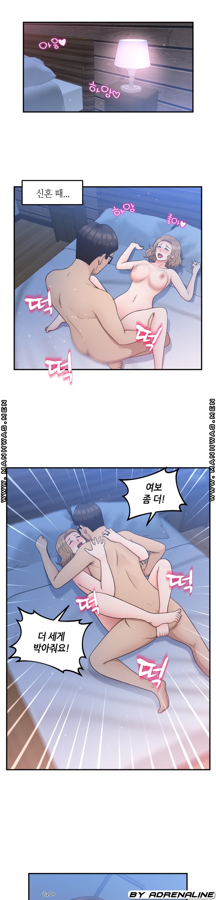 The Married Woman Next Door is an Alien Chapter 18 Page 5