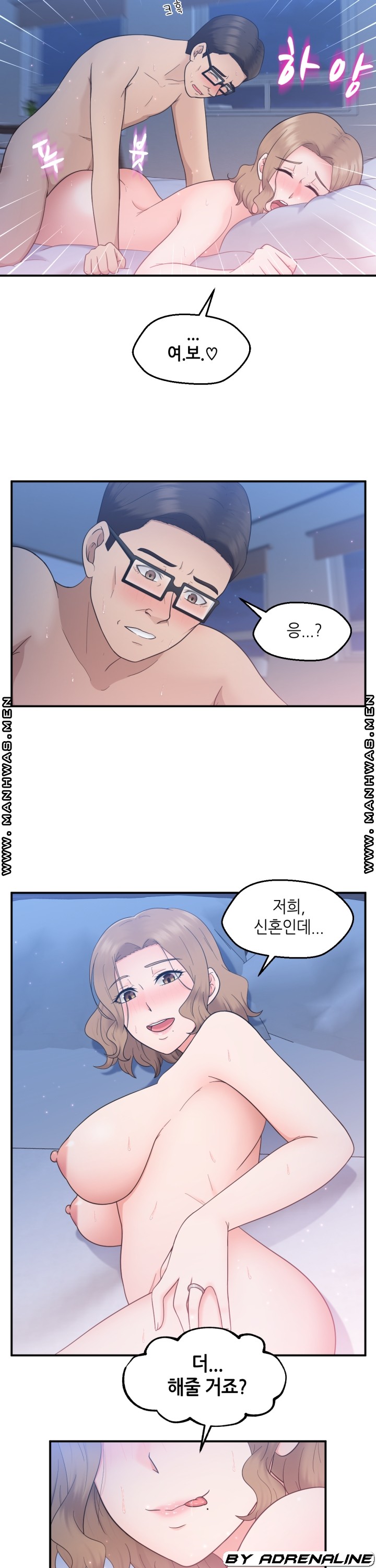 The Married Woman Next Door is an Alien Chapter 18 Page 7