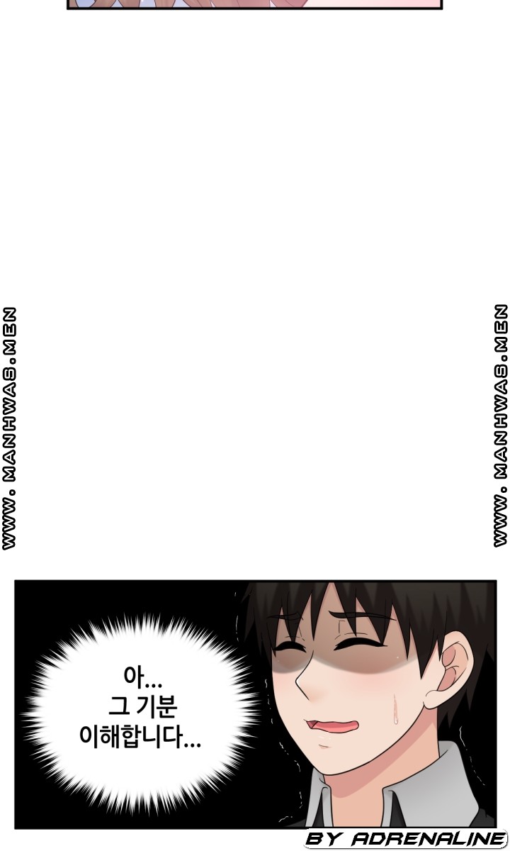 The Married Woman Next Door is an Alien Chapter 18 Page 8