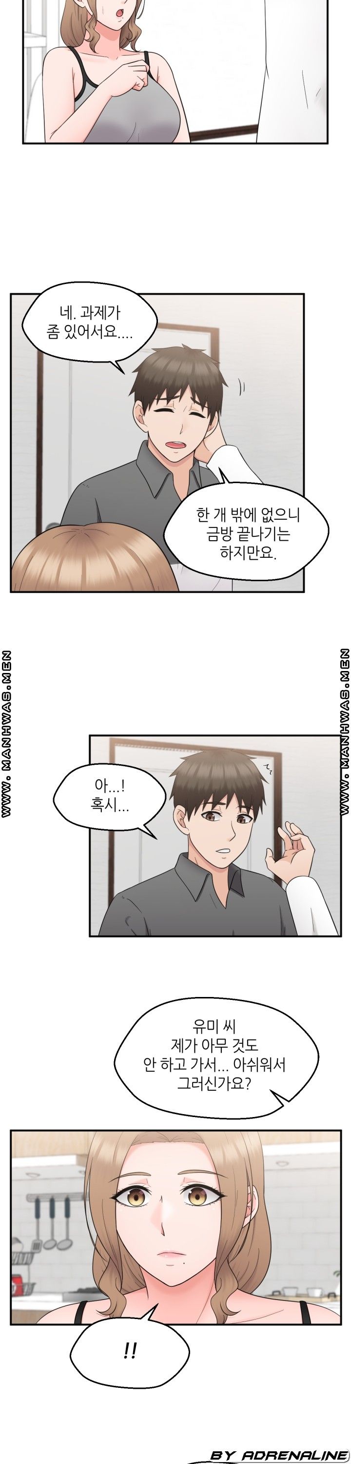The Married Woman Next Door is an Alien Chapter 19 Page 10