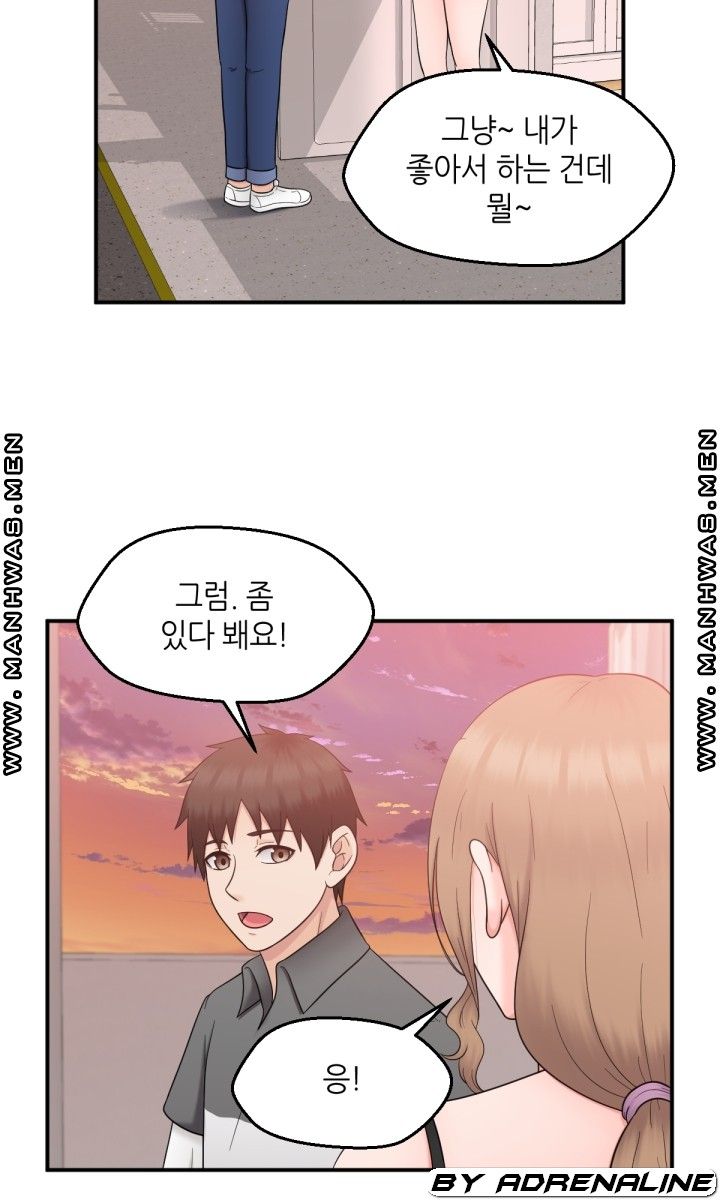 The Married Woman Next Door is an Alien Chapter 19 Page 12