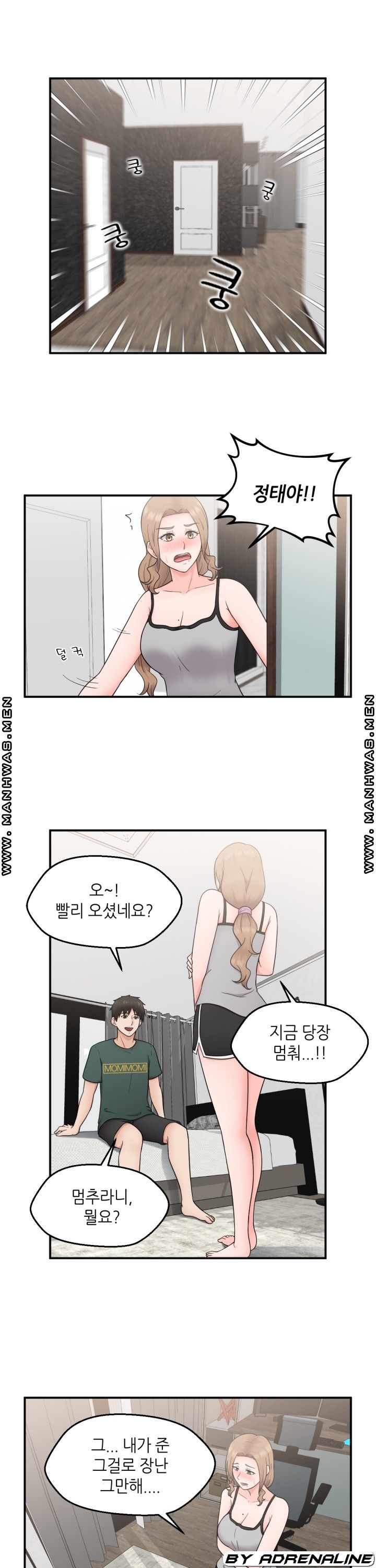 The Married Woman Next Door is an Alien Chapter 19 Page 21