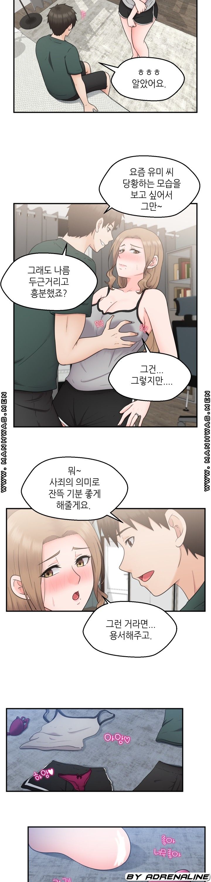 The Married Woman Next Door is an Alien Chapter 19 Page 22