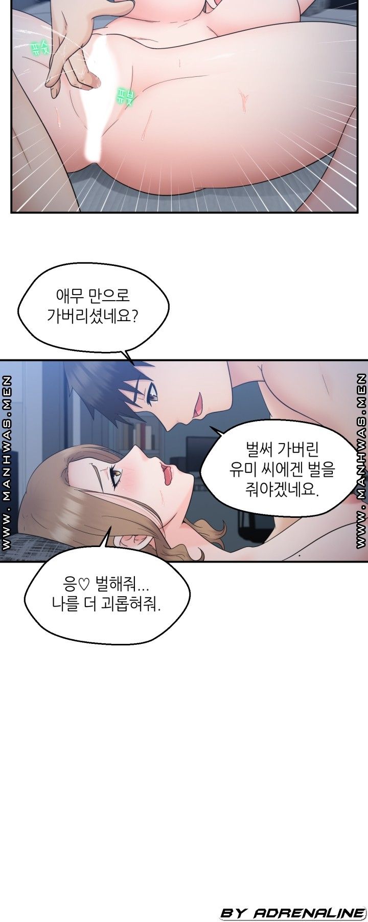 The Married Woman Next Door is an Alien Chapter 19 Page 24