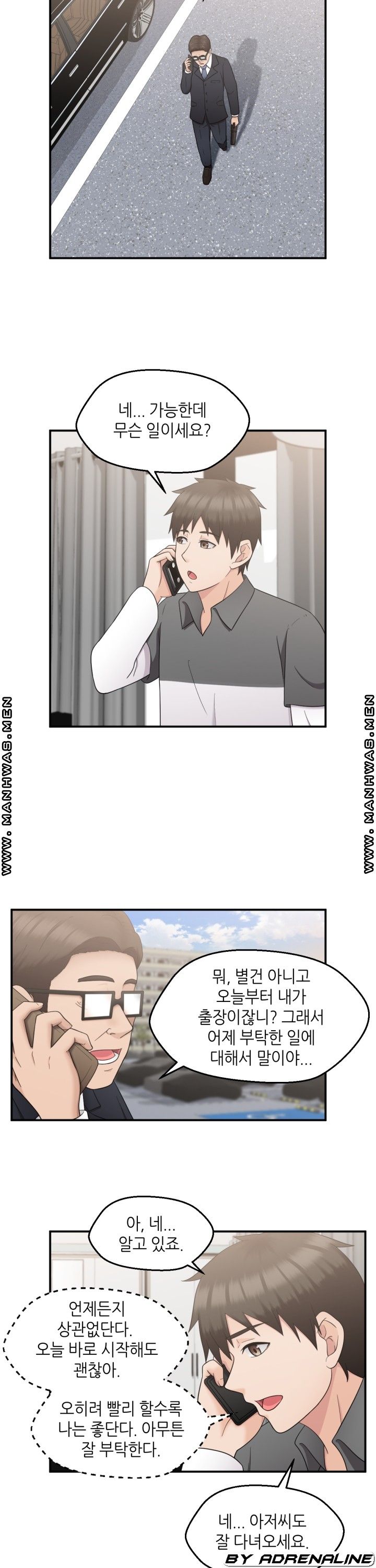 The Married Woman Next Door is an Alien Chapter 19 Page 3