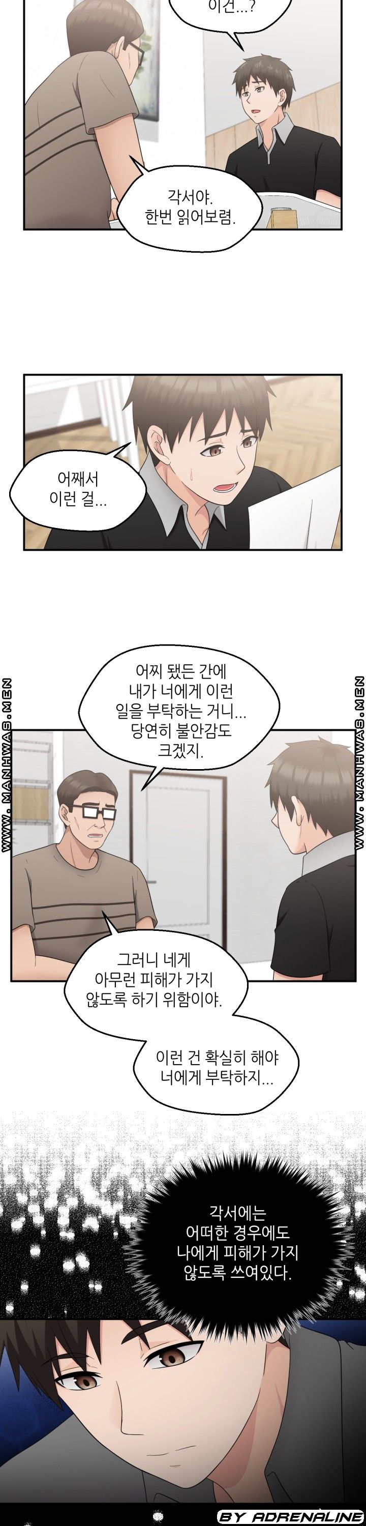 The Married Woman Next Door is an Alien Chapter 19 Page 6
