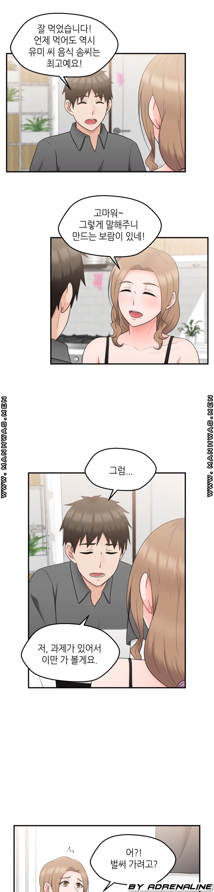 The Married Woman Next Door is an Alien Chapter 19 Page 9