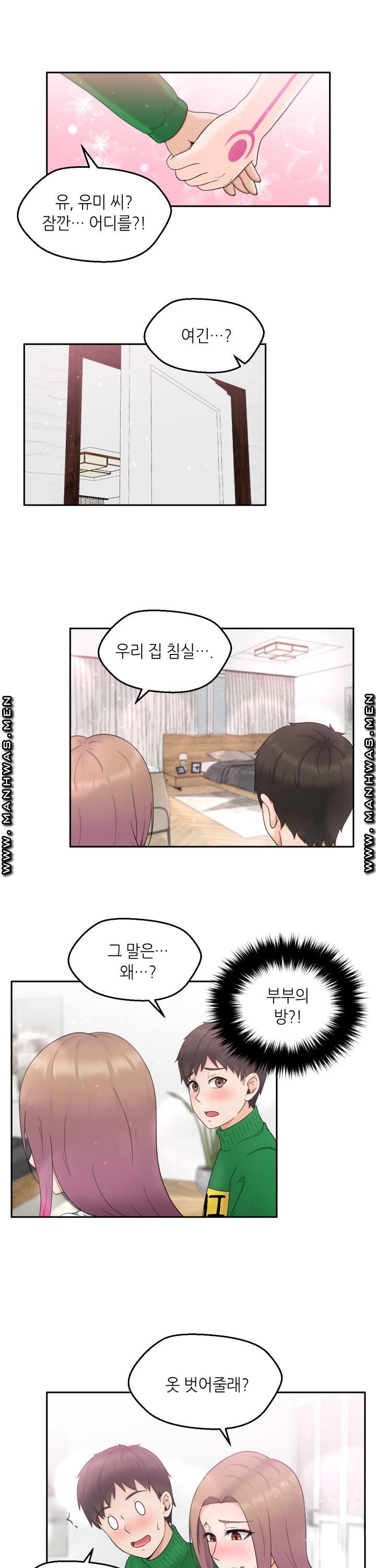 The Married Woman Next Door is an Alien Chapter 2 Page 10
