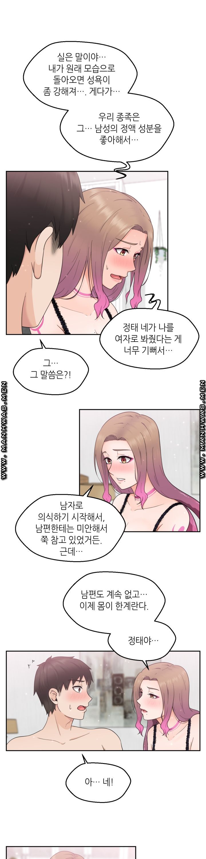 The Married Woman Next Door is an Alien Chapter 2 Page 13