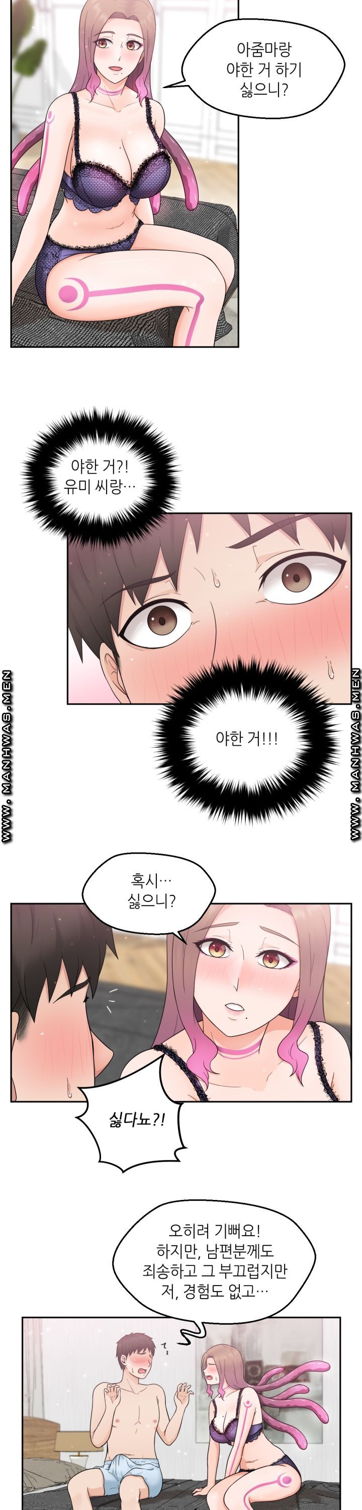 The Married Woman Next Door is an Alien Chapter 2 Page 14