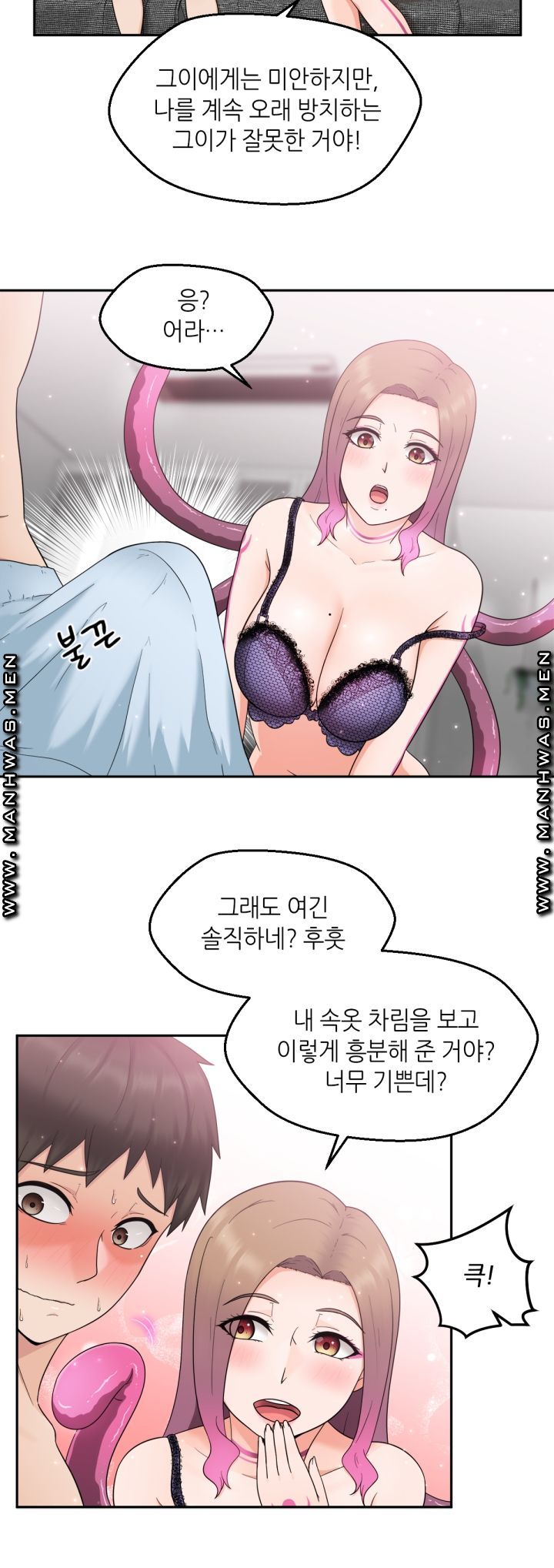 The Married Woman Next Door is an Alien Chapter 2 Page 15