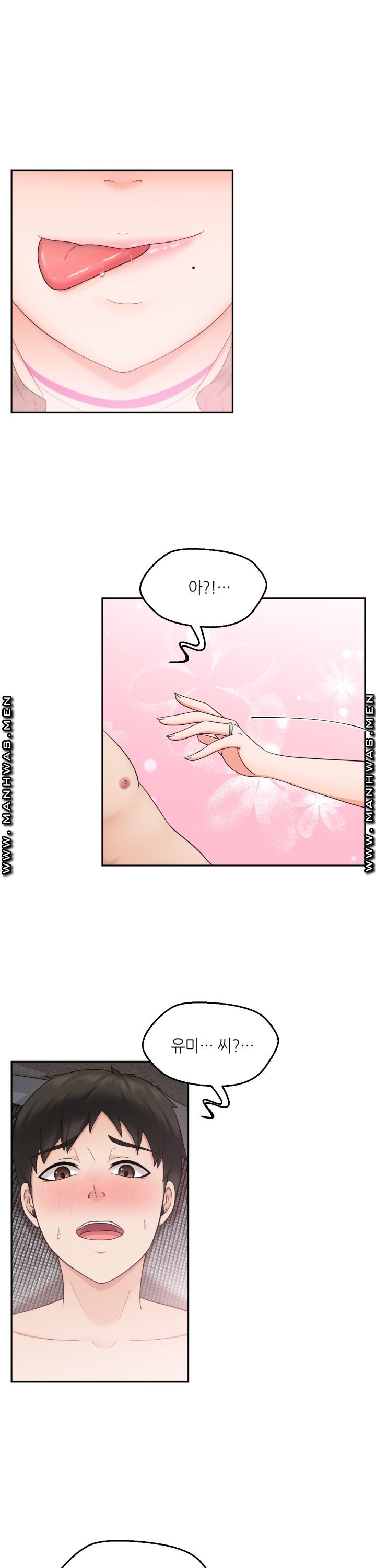The Married Woman Next Door is an Alien Chapter 2 Page 16