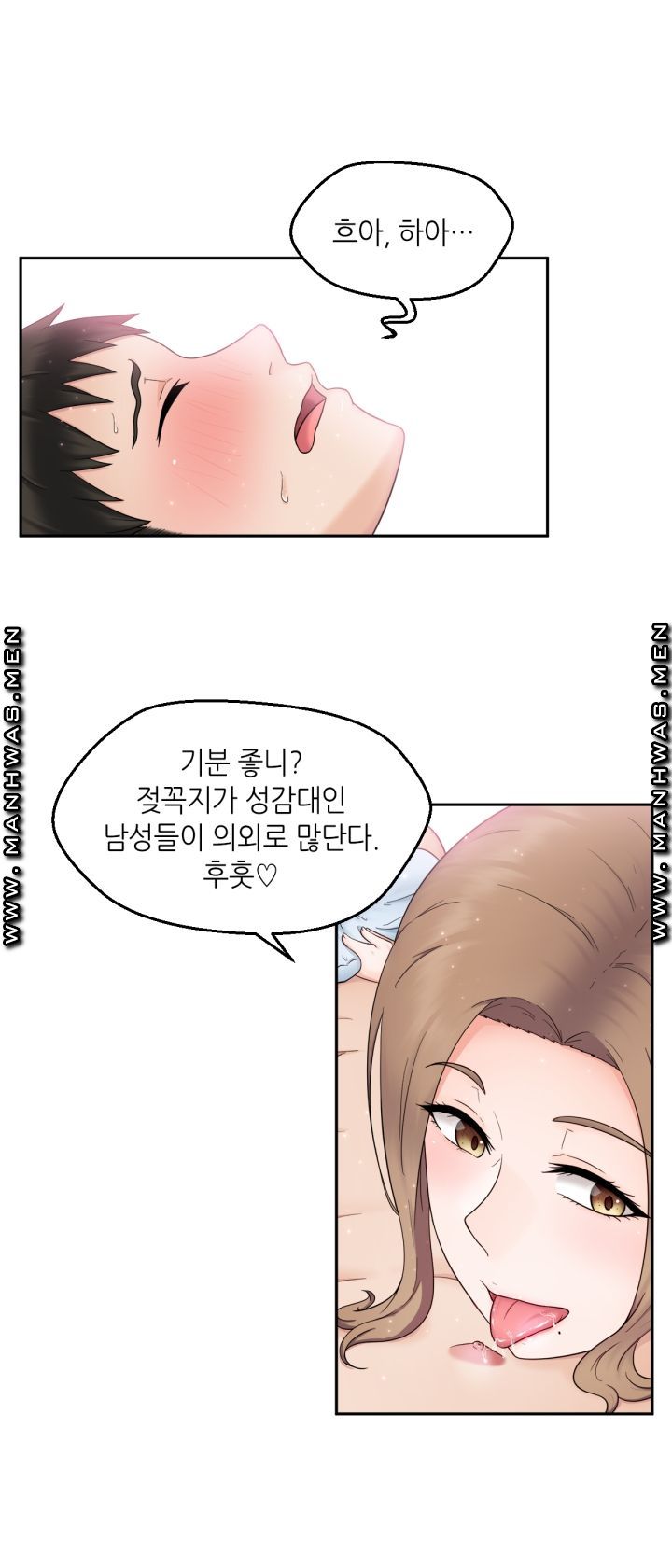 The Married Woman Next Door is an Alien Chapter 2 Page 18