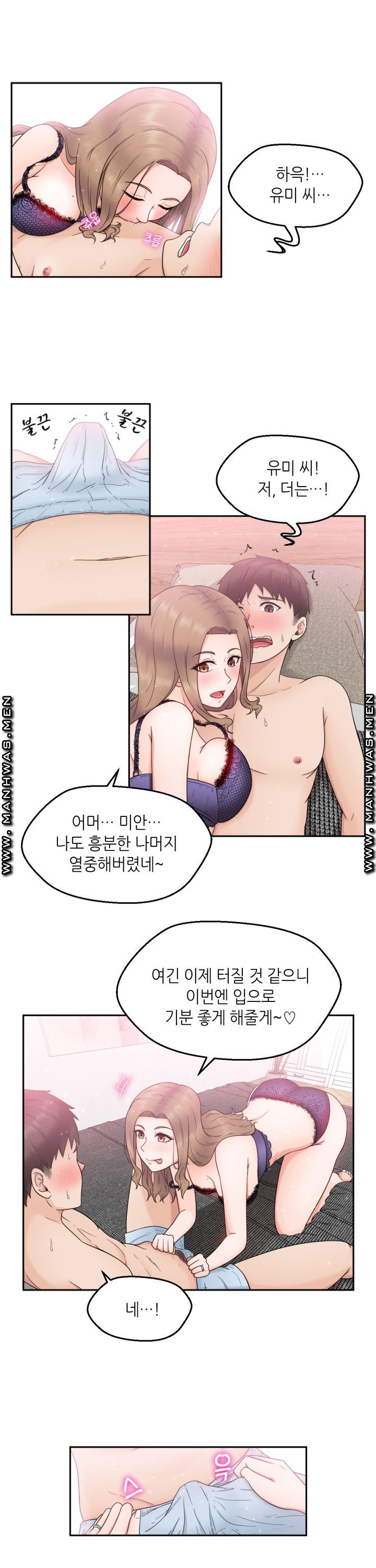 The Married Woman Next Door is an Alien Chapter 2 Page 19