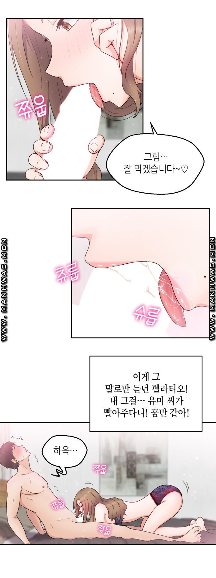 The Married Woman Next Door is an Alien Chapter 2 Page 21