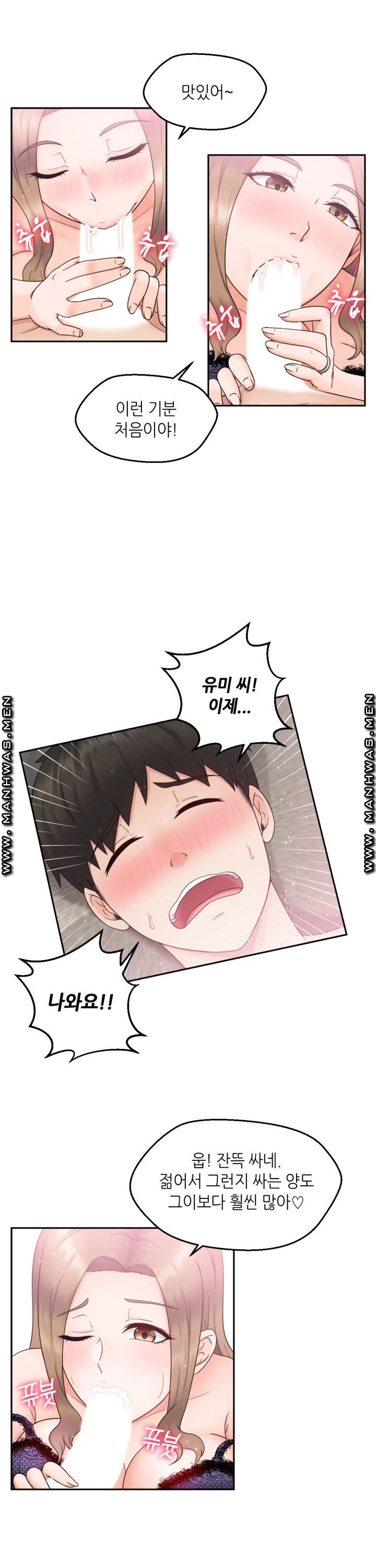 The Married Woman Next Door is an Alien Chapter 2 Page 22