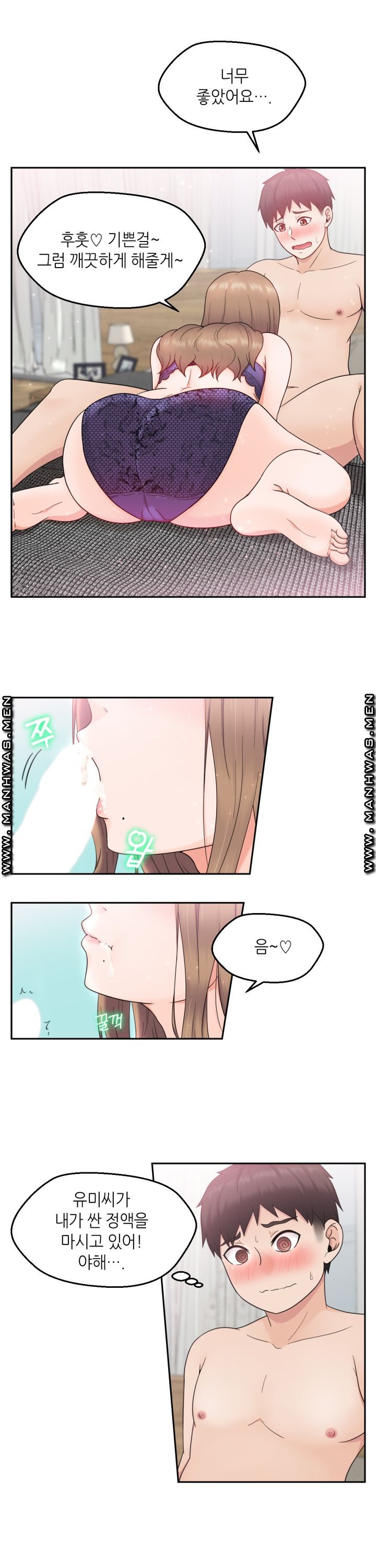 The Married Woman Next Door is an Alien Chapter 2 Page 23