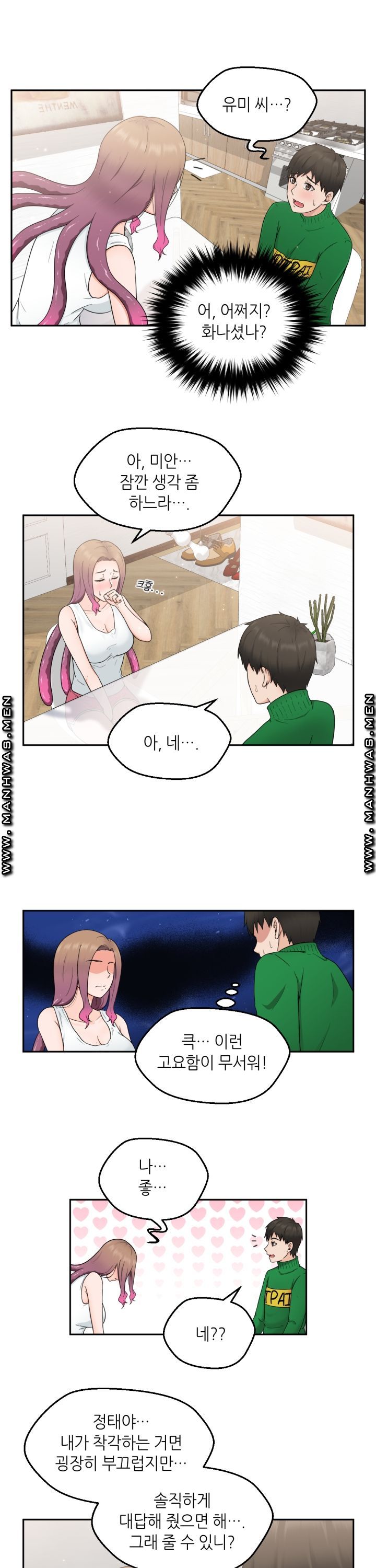 The Married Woman Next Door is an Alien Chapter 2 Page 7