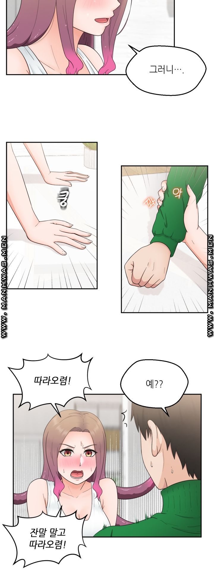 The Married Woman Next Door is an Alien Chapter 2 Page 9