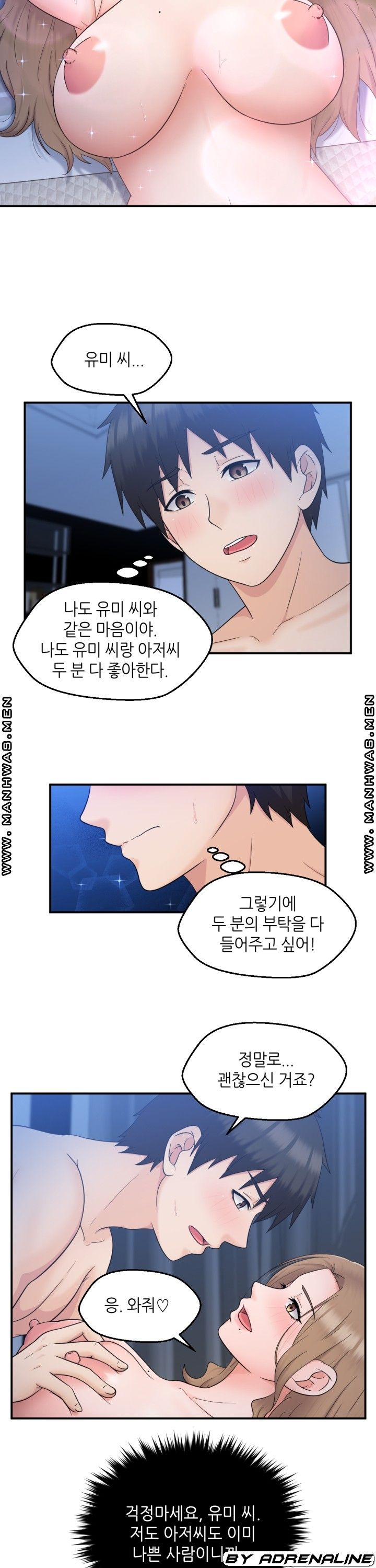 The Married Woman Next Door is an Alien Chapter 20 Page 14