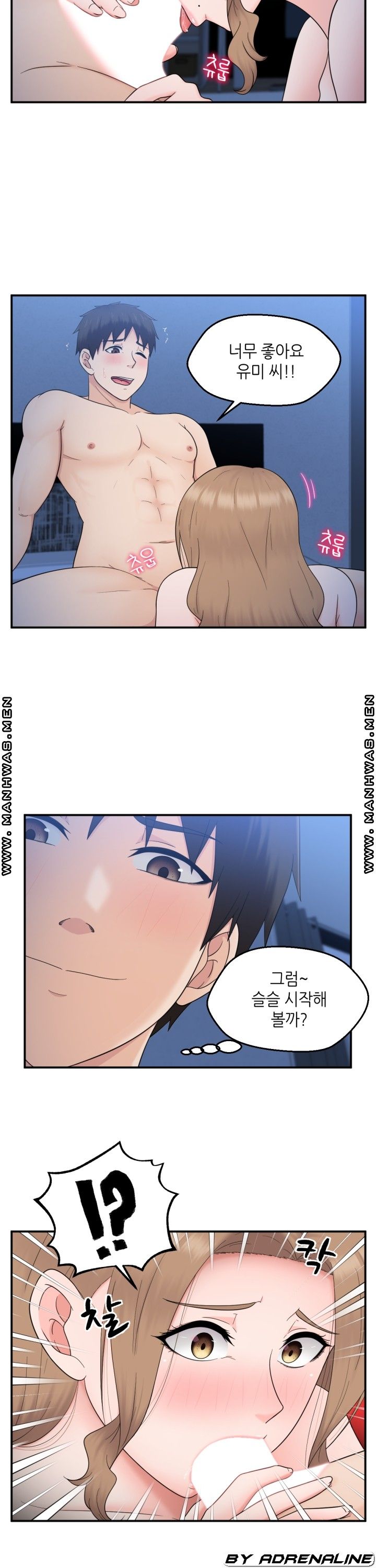 The Married Woman Next Door is an Alien Chapter 20 Page 2