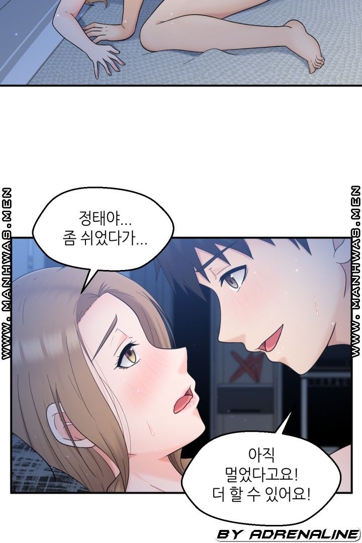 The Married Woman Next Door is an Alien Chapter 20 Page 20