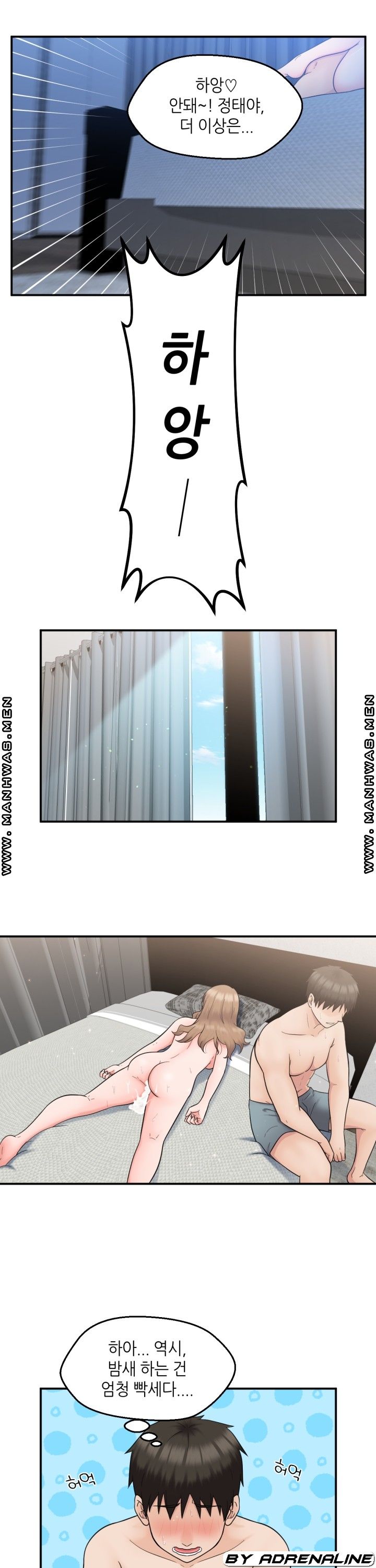 The Married Woman Next Door is an Alien Chapter 20 Page 21