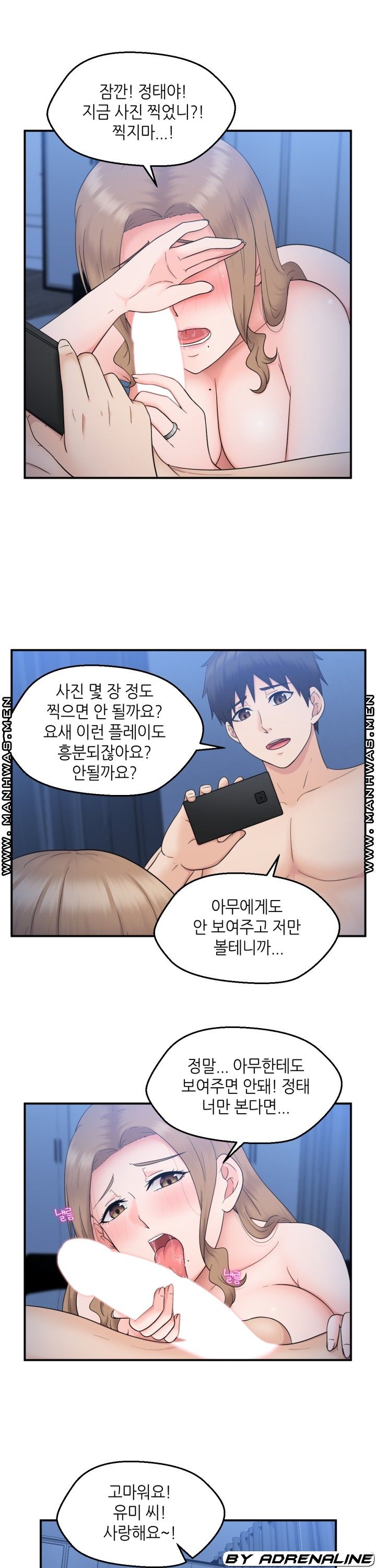The Married Woman Next Door is an Alien Chapter 20 Page 3