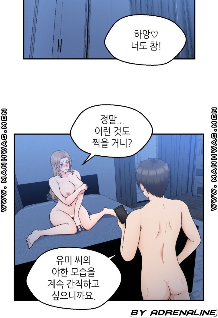 The Married Woman Next Door is an Alien Chapter 20 Page 4