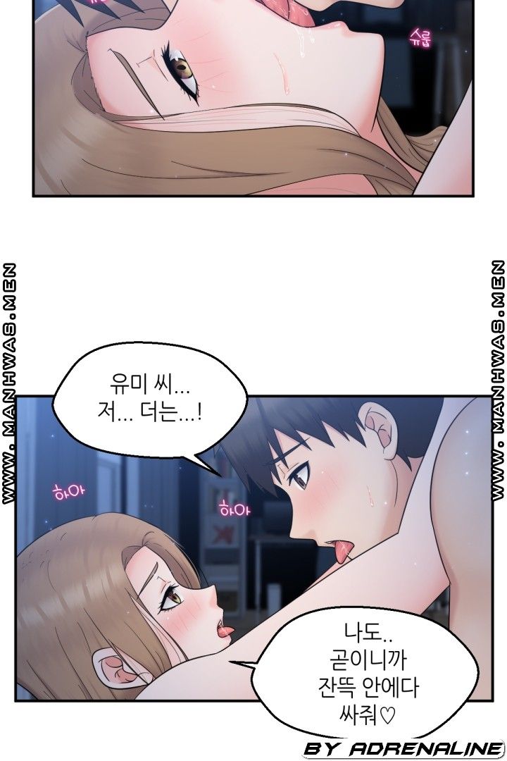 The Married Woman Next Door is an Alien Chapter 20 Page 8