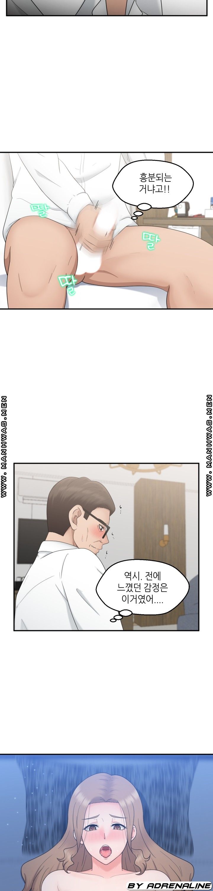 The Married Woman Next Door is an Alien Chapter 21 Page 10