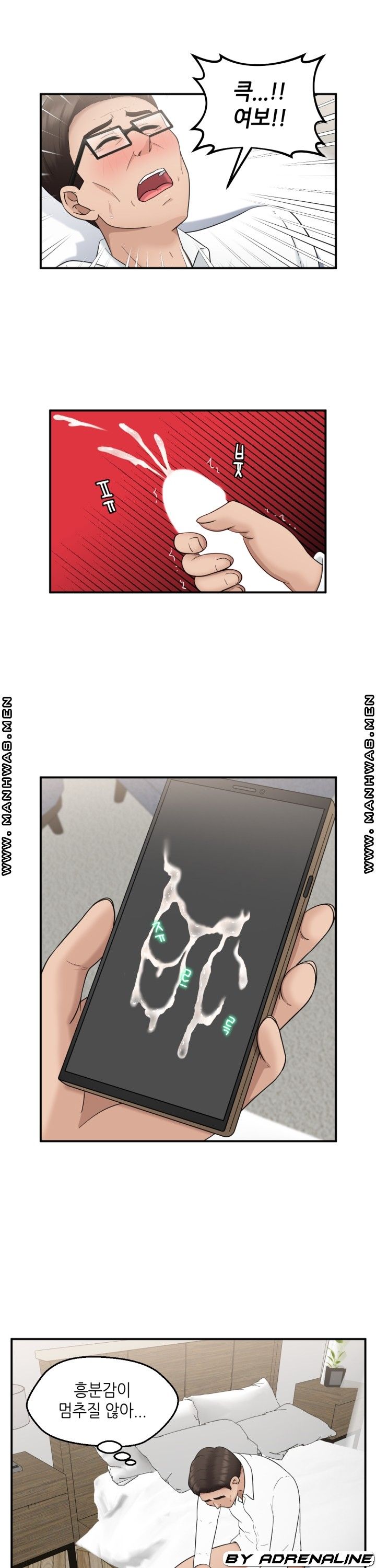 The Married Woman Next Door is an Alien Chapter 21 Page 13
