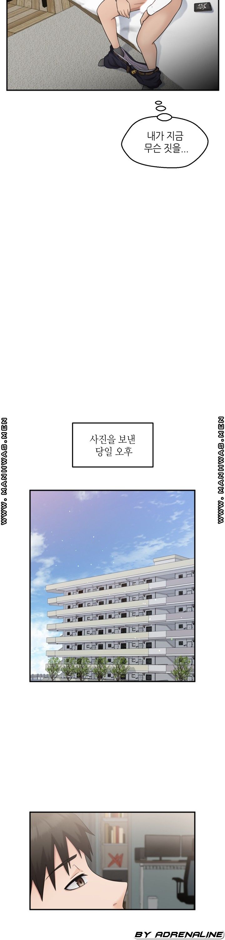 The Married Woman Next Door is an Alien Chapter 21 Page 14