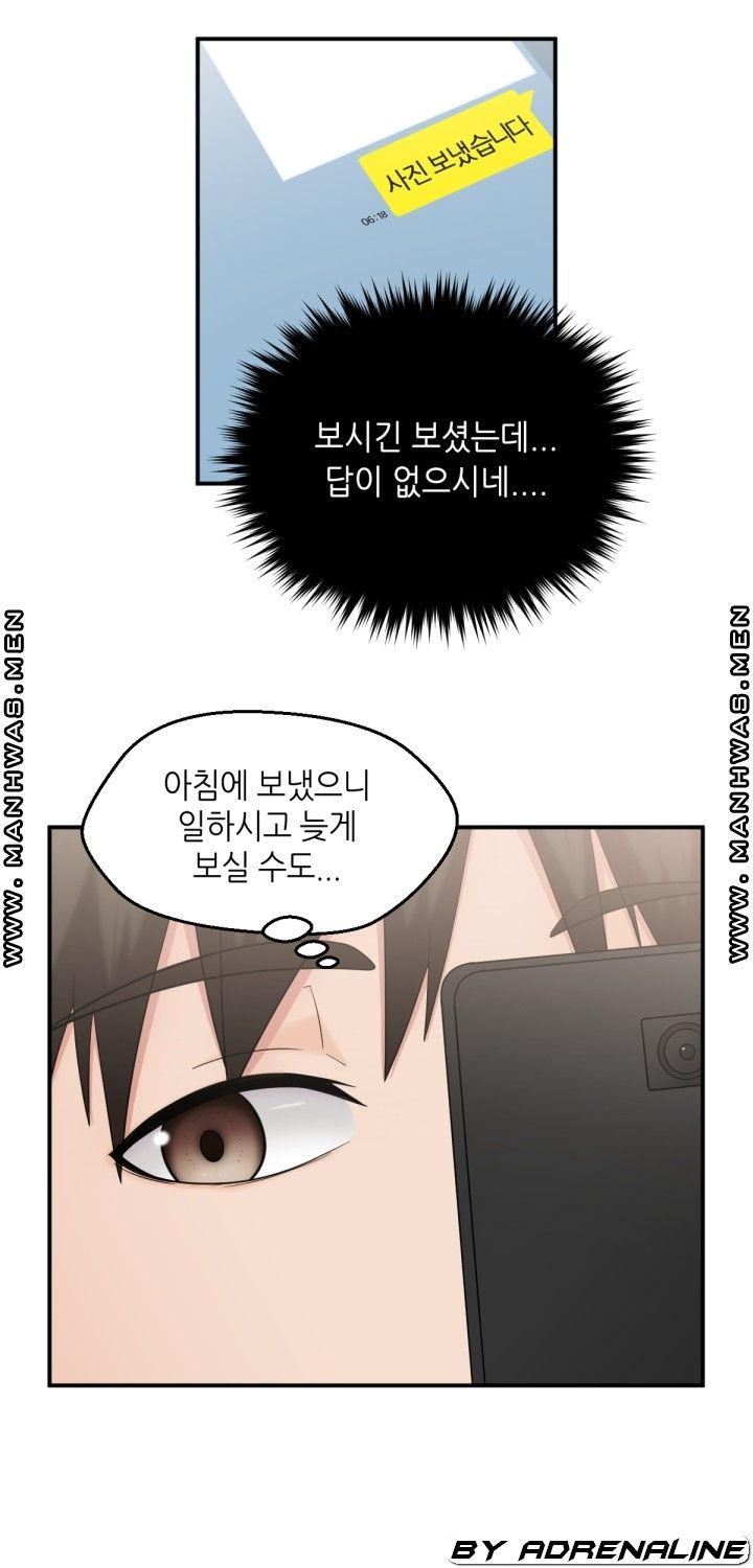 The Married Woman Next Door is an Alien Chapter 21 Page 16