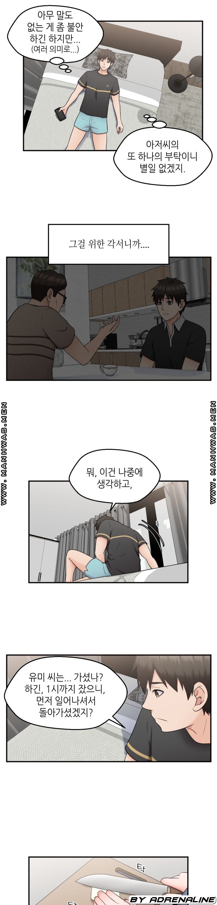 The Married Woman Next Door is an Alien Chapter 21 Page 17