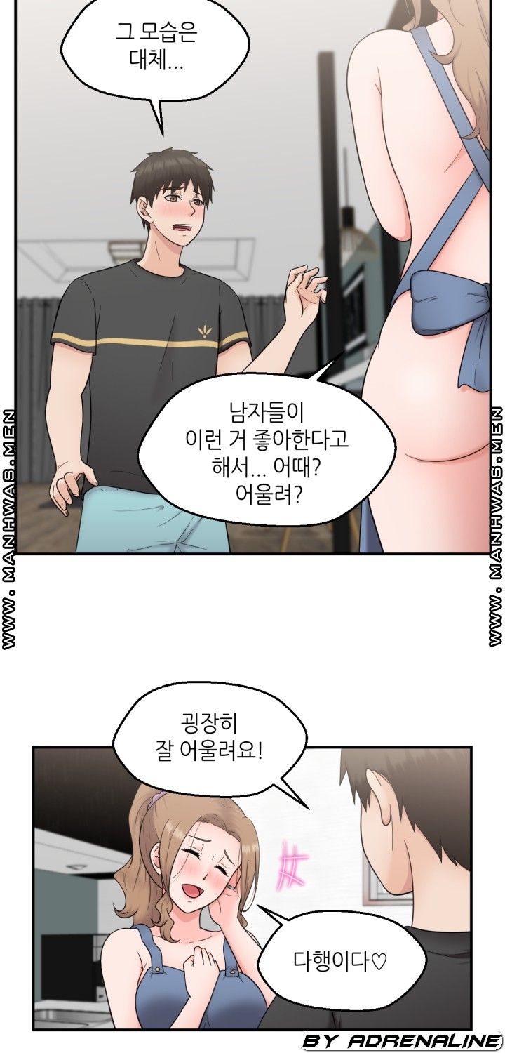 The Married Woman Next Door is an Alien Chapter 21 Page 20