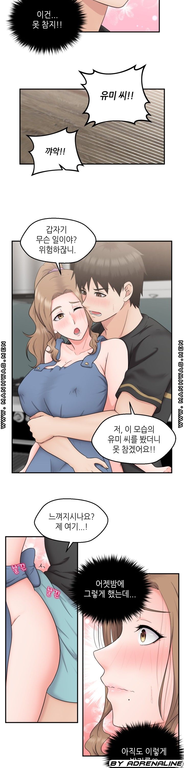 The Married Woman Next Door is an Alien Chapter 21 Page 22