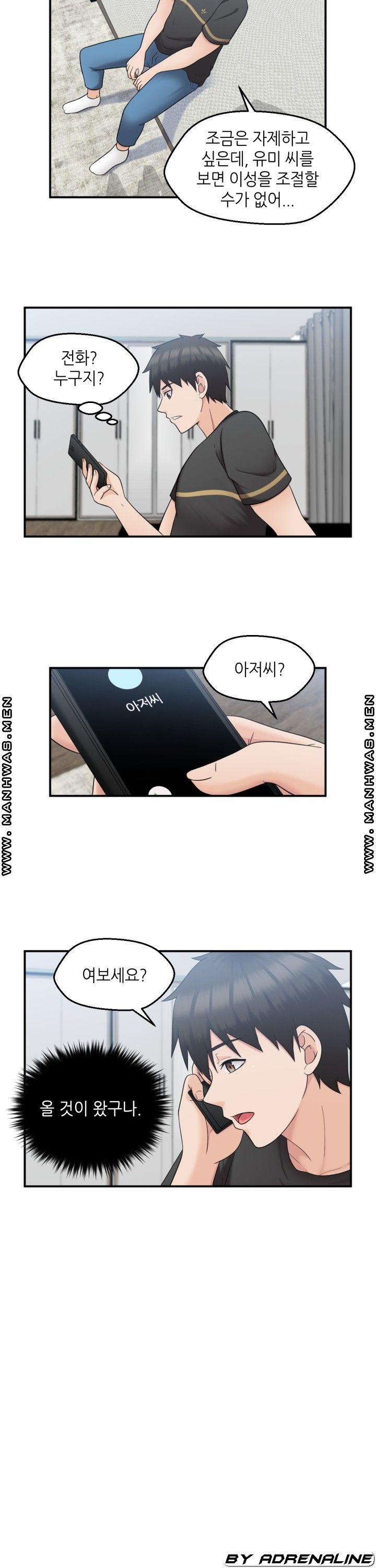The Married Woman Next Door is an Alien Chapter 21 Page 24