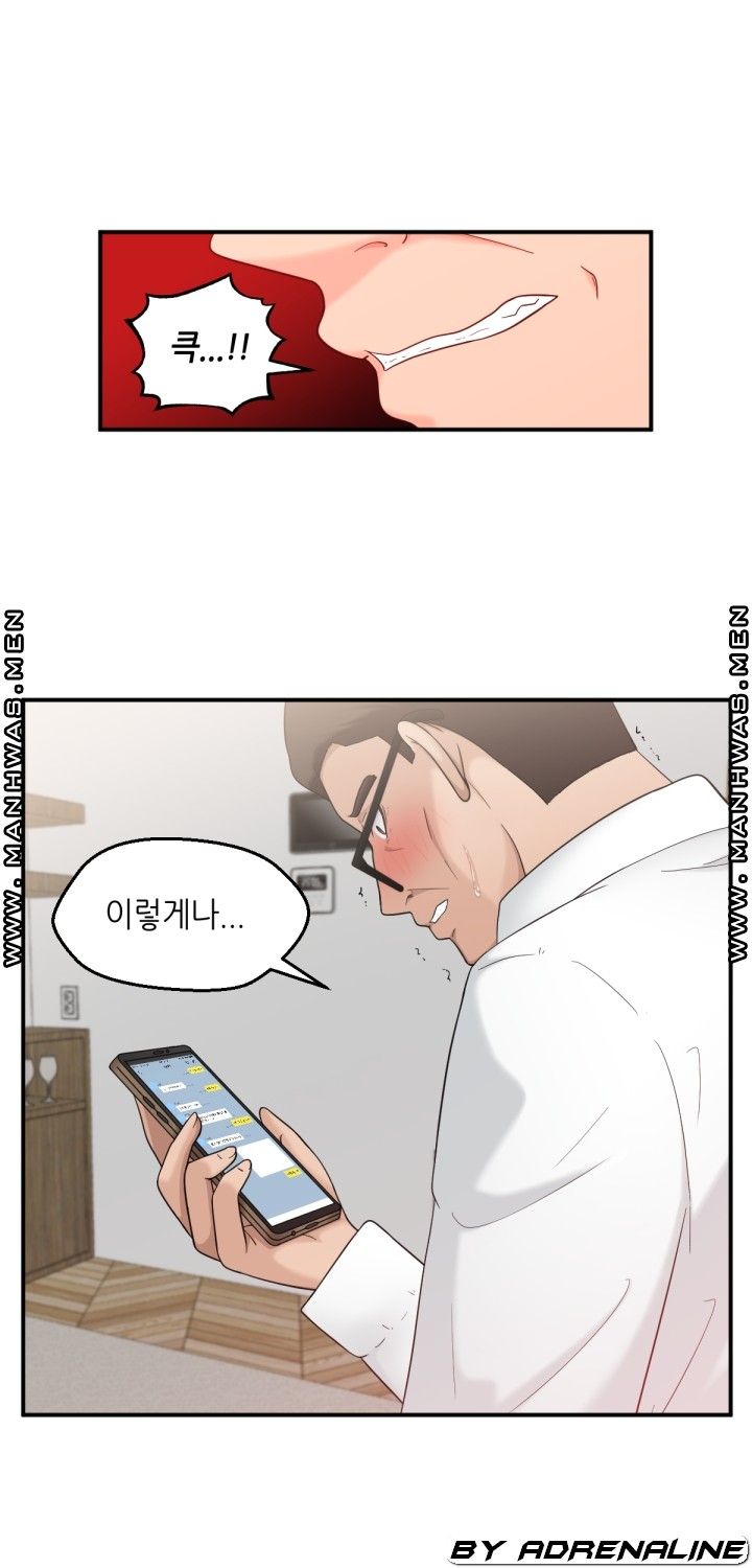The Married Woman Next Door is an Alien Chapter 21 Page 4