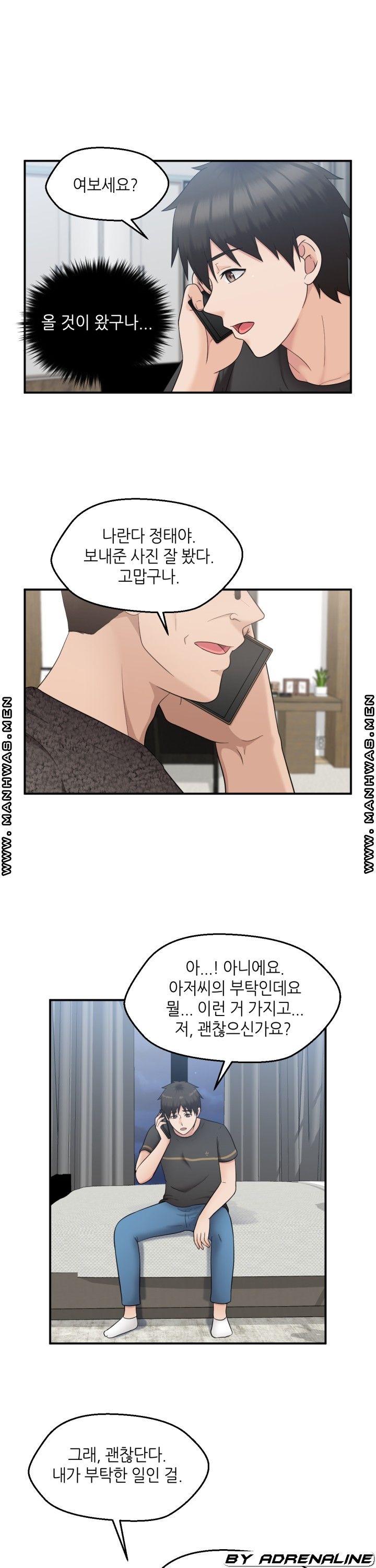 The Married Woman Next Door is an Alien Chapter 22 Page 1