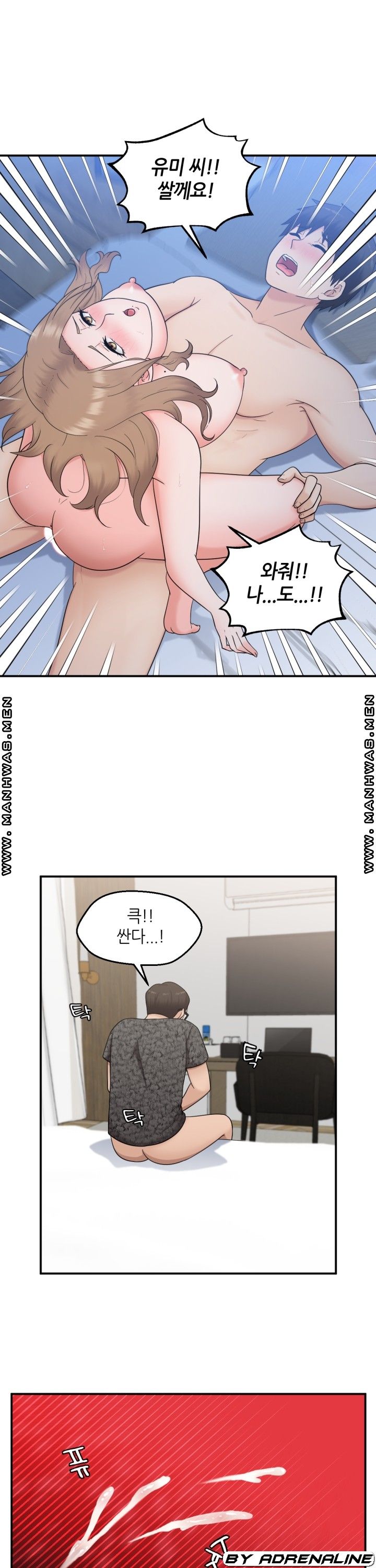 The Married Woman Next Door is an Alien Chapter 22 Page 11